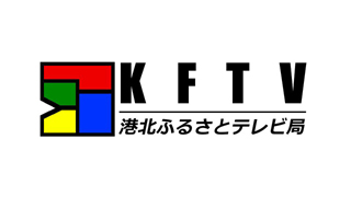 港北ふるさとテレビ局について 港北ふるさとテレビ局