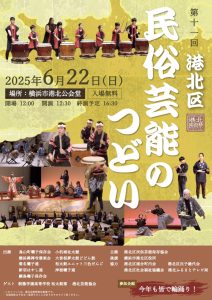 第11回チラシ