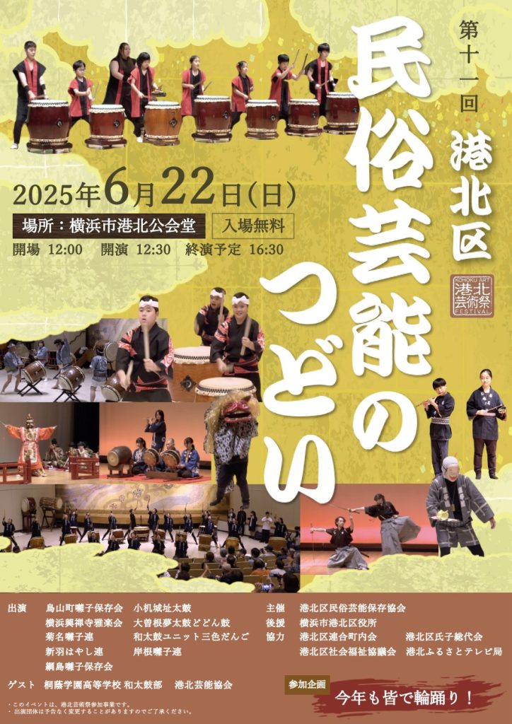 第11回チラシ